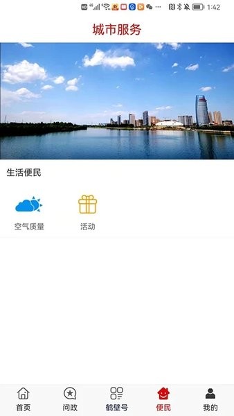 无限鹤壁网app