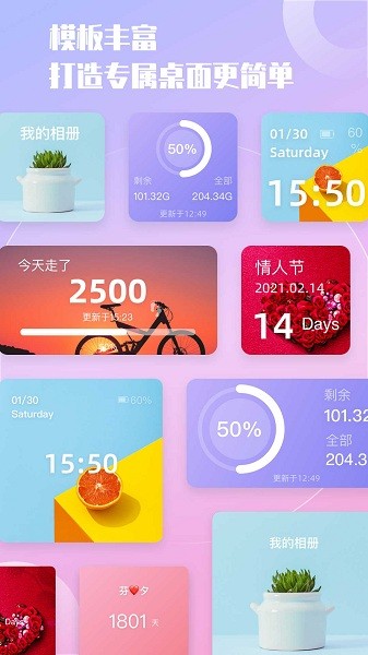 小組件精靈app