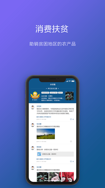 重庆渝防贫app最新版v1.0.46 安卓版 1