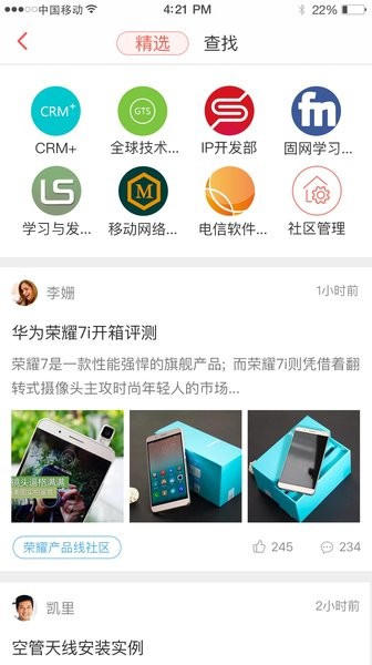 HUAWEIiLearning最新版v4.6.7 安卓版 3