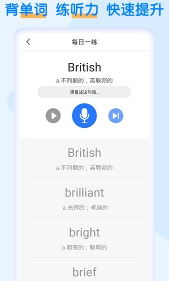 英语墨墨单词宝典v1.1.0 安卓版 2