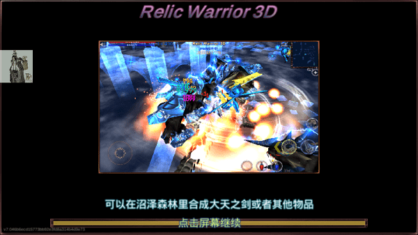 muսʿ֮·޸(RelicWarrior3D) v7.1 ׿ 1
