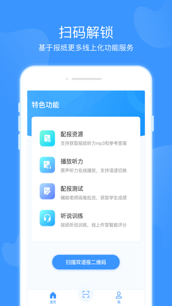 双语优榜Appv2.5.0 1