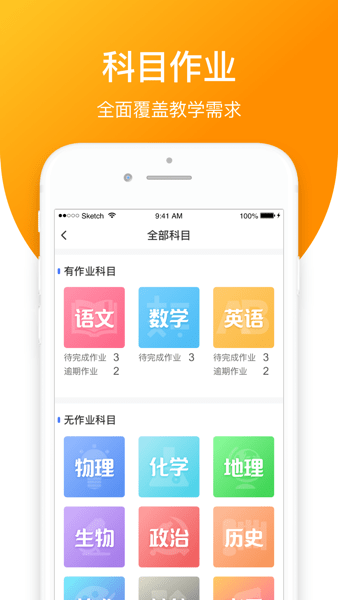 亿起点app(学优宝家长端)v2.9.2 安卓版 1