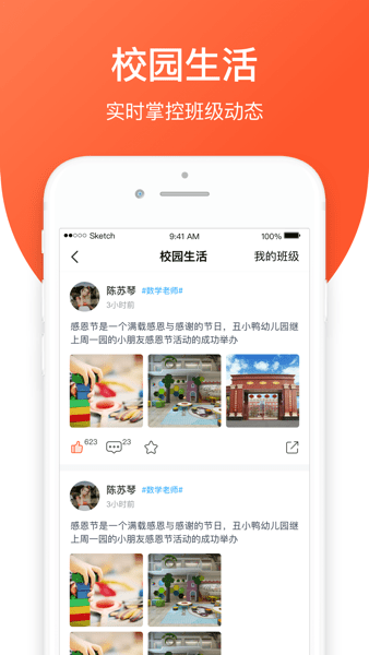 億起點app(學優寶家長端)v2.9.2 安卓版 2