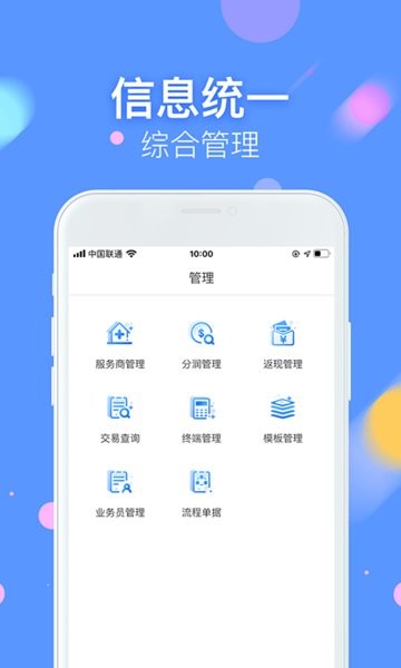 商富通app官方下载