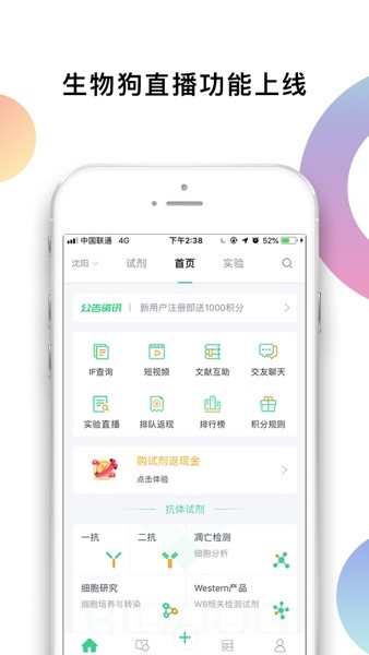 生物狗app官方(3)