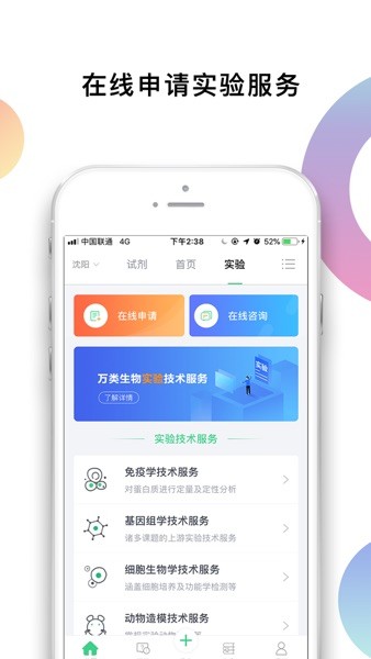 生物狗app官方(2)