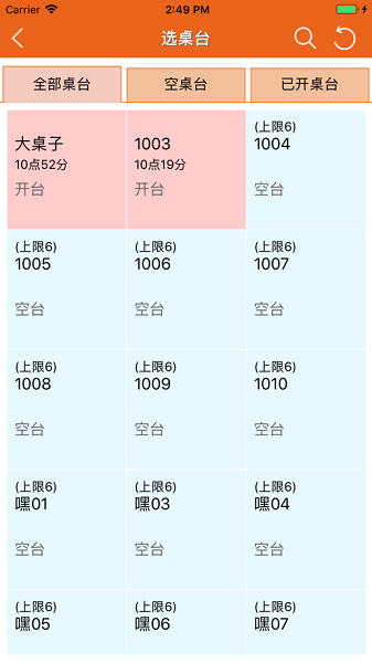 么么点菜Appapp下载