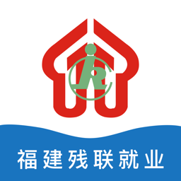 福建殘疾人就業(yè)服務(wù)平臺