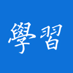 烏局學(xué)習(xí)強(qiáng)局