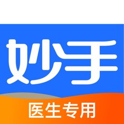 妙手医生版app(升级为妙手云医)