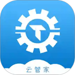 机械云管家App