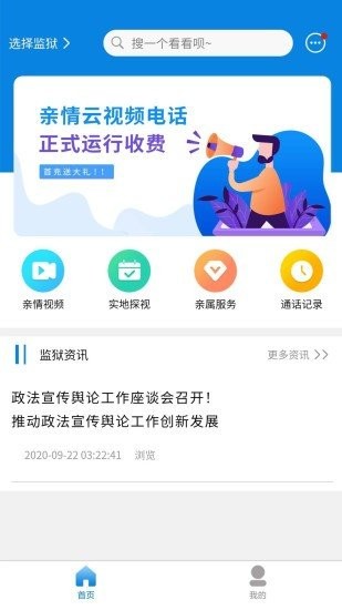 亲情云app下载最新版亲情云app