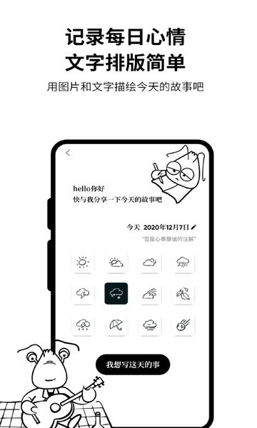皮皮日记app(1)