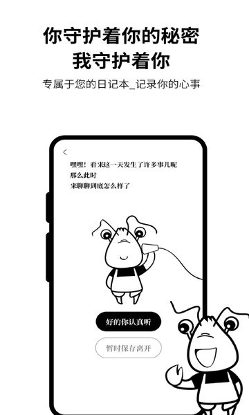 皮皮日记app(2)