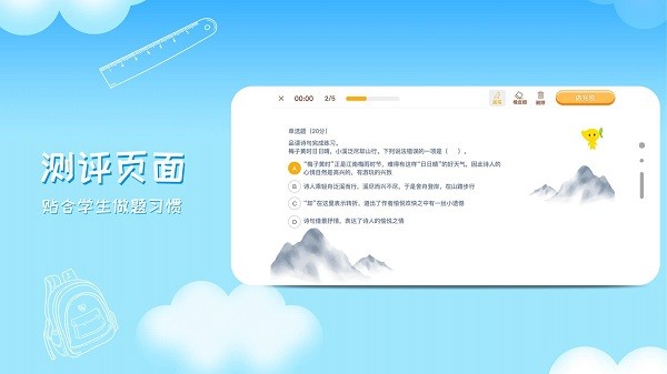 芒果学习宝Appv3.1.4 安卓版 2