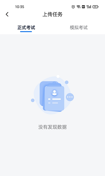 即刻考app