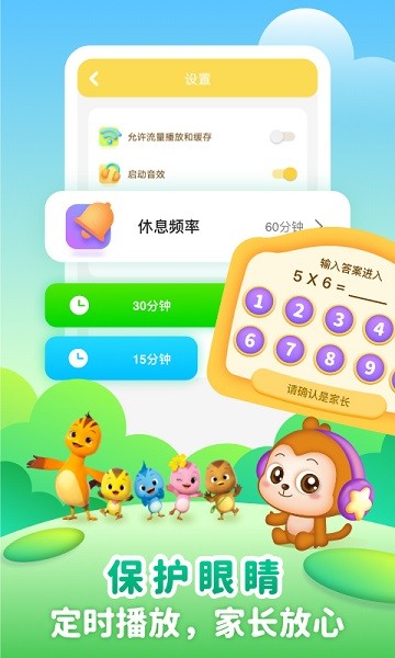 儿歌点点启蒙版新版v3.44.0 安卓版 2