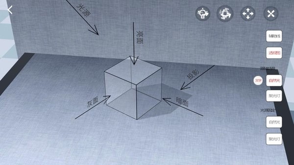 爱素描软件(3)