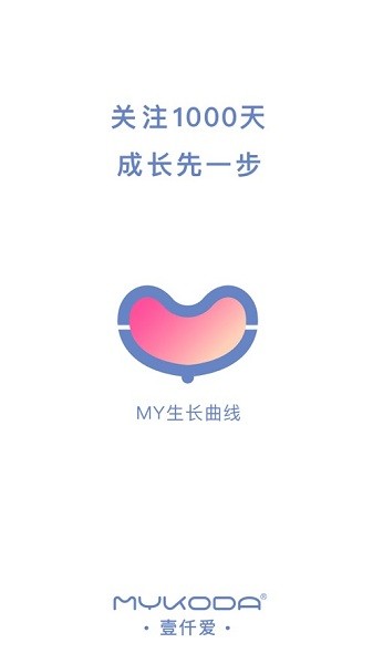 my生长曲线app