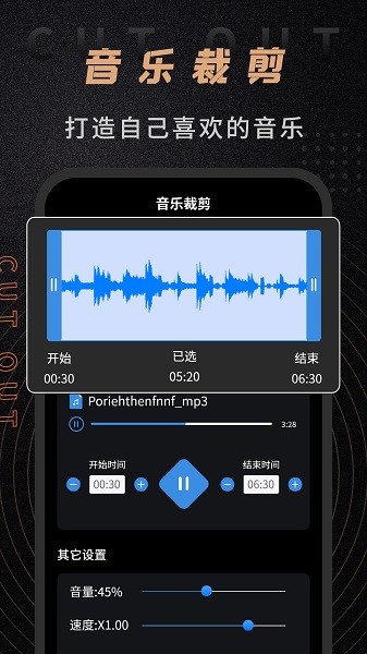 音频剪辑师app下载