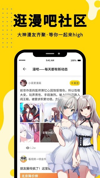 漫画360appv2.5.1 安卓版 2