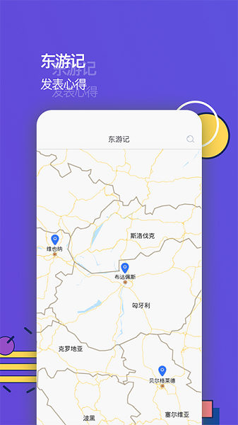 东东记单词app(2)