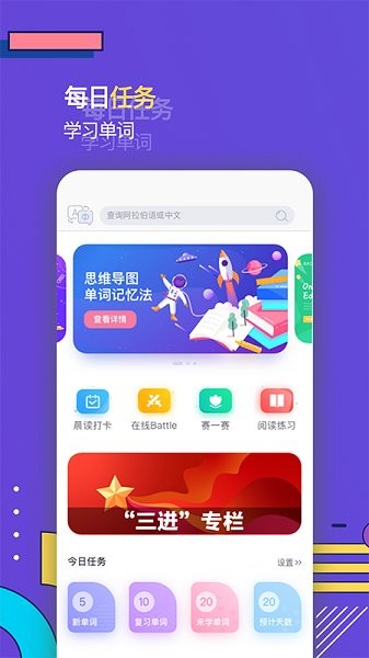 东东记单词app(4)