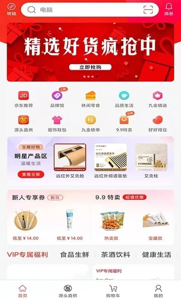 九金最新app下载