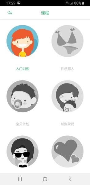 凯格尔大师官方版v3.4.6 安卓版 3