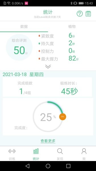 凯格尔大师app下载