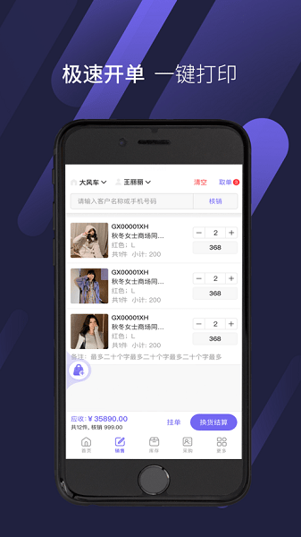 云e宝appv3.8.10(1)
