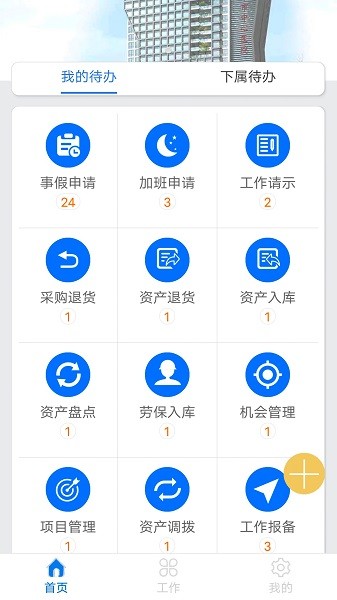 成都太航Appv6.15 安卓版 2