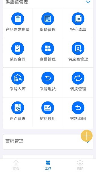 成都太航Appv6.15 安卓版 4