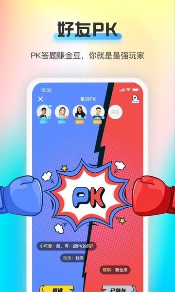 海词王app下载