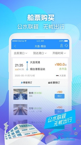 壹行天下app下载