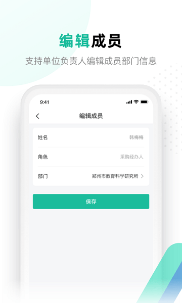 解放号平台v2.9.7 安卓版 2