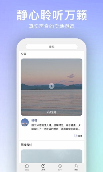 音嗅appv2.6.5 安卓版 2