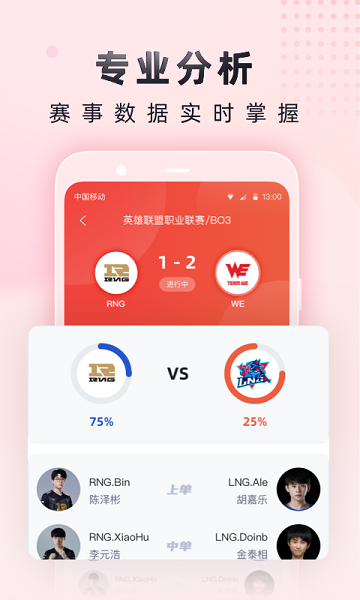 小红瓶电竞app下载