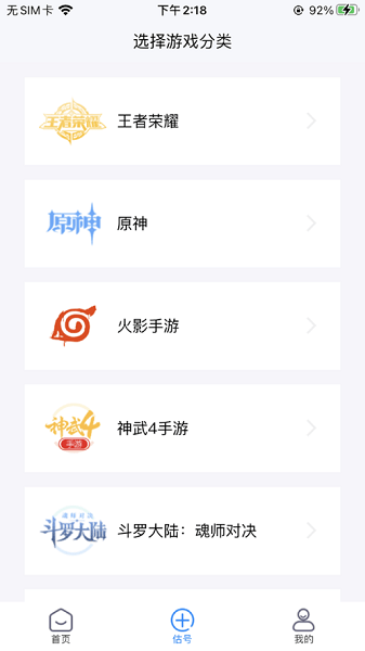 易估号app下载