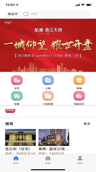 章鱼地产appv1.40 2