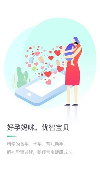 医站到家app下载