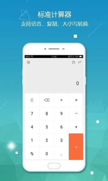 计算器无广告绿色版v3.1.33 安卓版 2