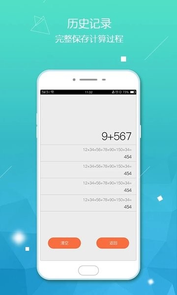 计算器无广告app下载