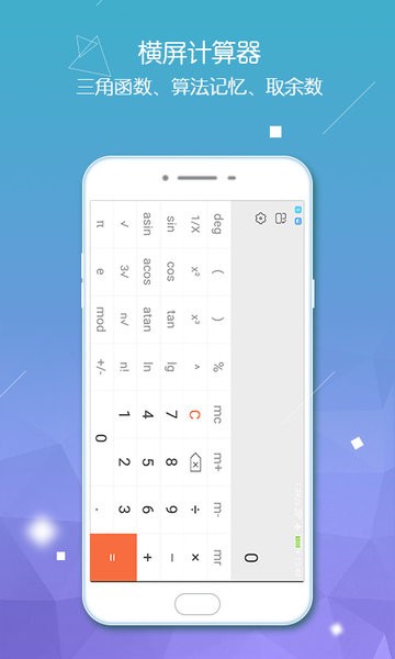 计算器无广告绿色版(3)