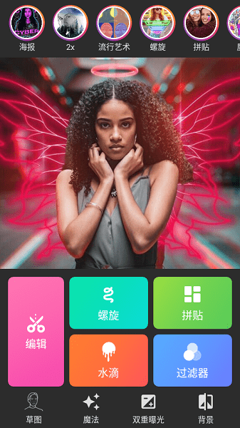 neonartƬ༭ v1.2.8 ׿2