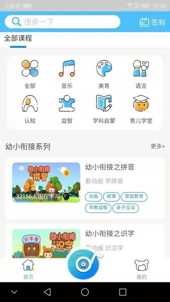 熊孩子app官方版