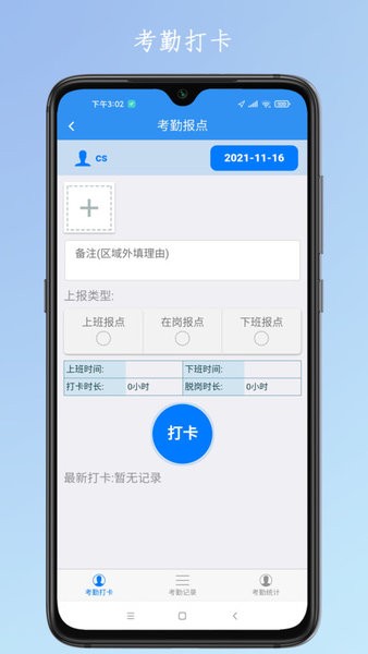 数字城管手机版v2.5.24 安卓版 3