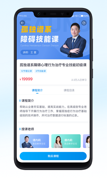 恩启云课堂App